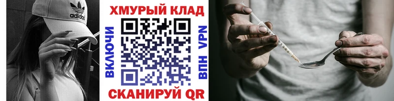 наркошоп  Вяземский  Героин хмурый 