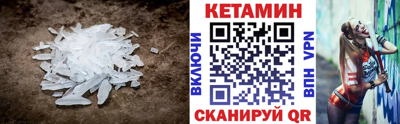КЕТАМИН ketamine  Вяземский 