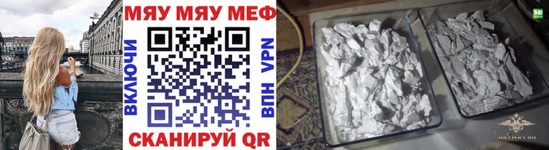МЯУ-МЯУ VHQ  ссылка на мегу маркетплейс  Вяземский  цены  