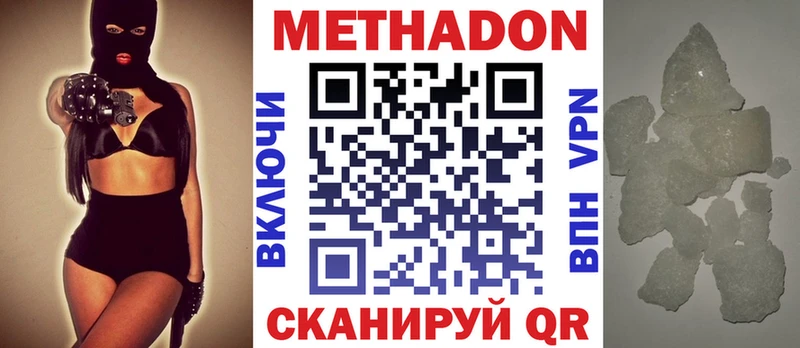 кракен ONION  где продают наркотики  Вяземский  МЕТАДОН кристалл 