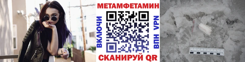 Метамфетамин винт  OMG онион  Вяземский 